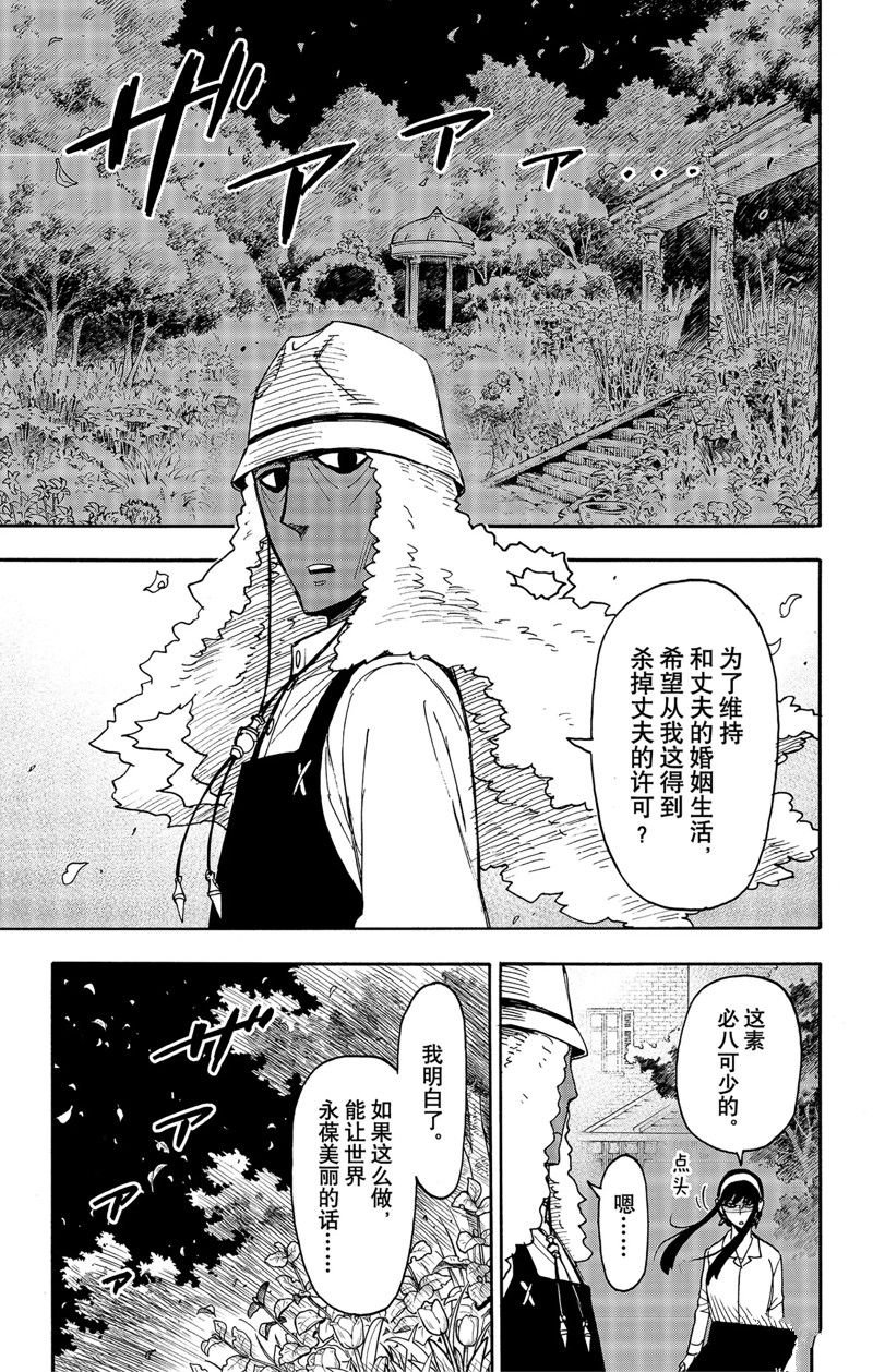 第79话 试看版