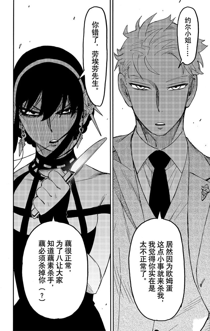 第79话 试看版