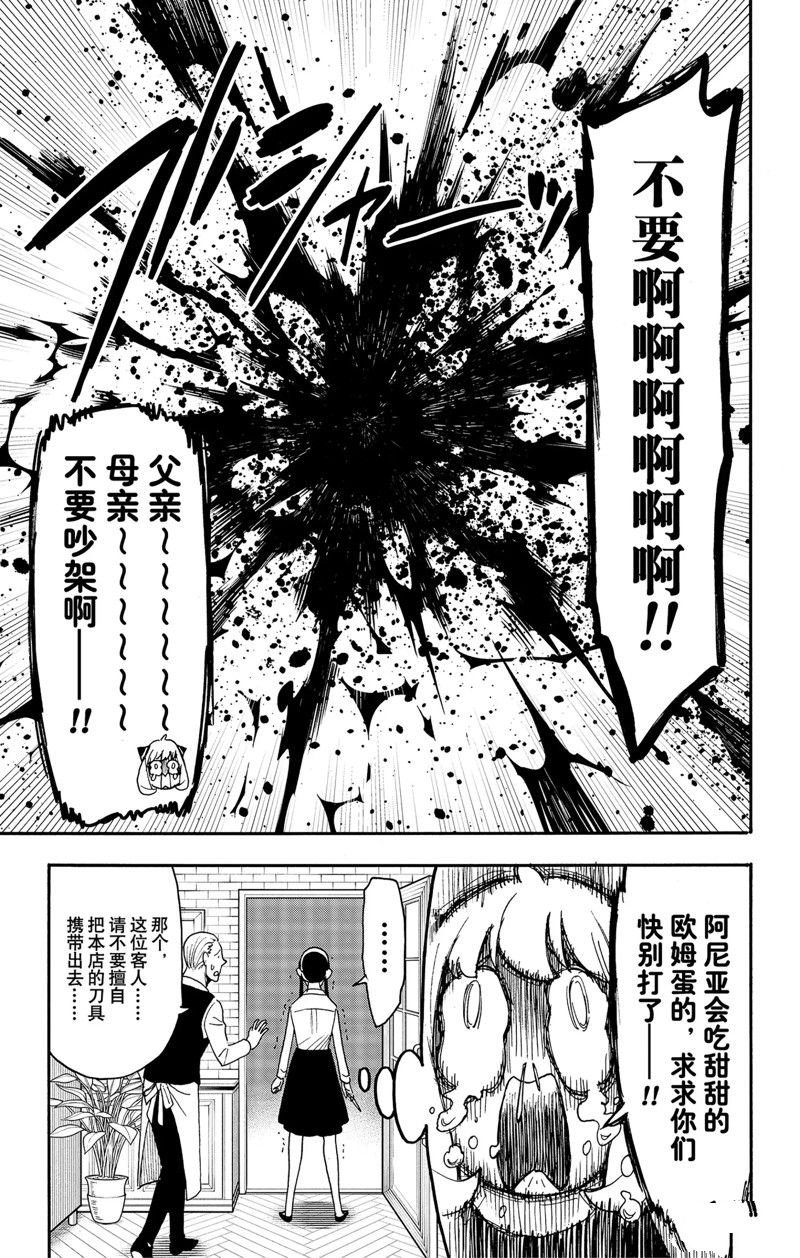 第79话 试看版
