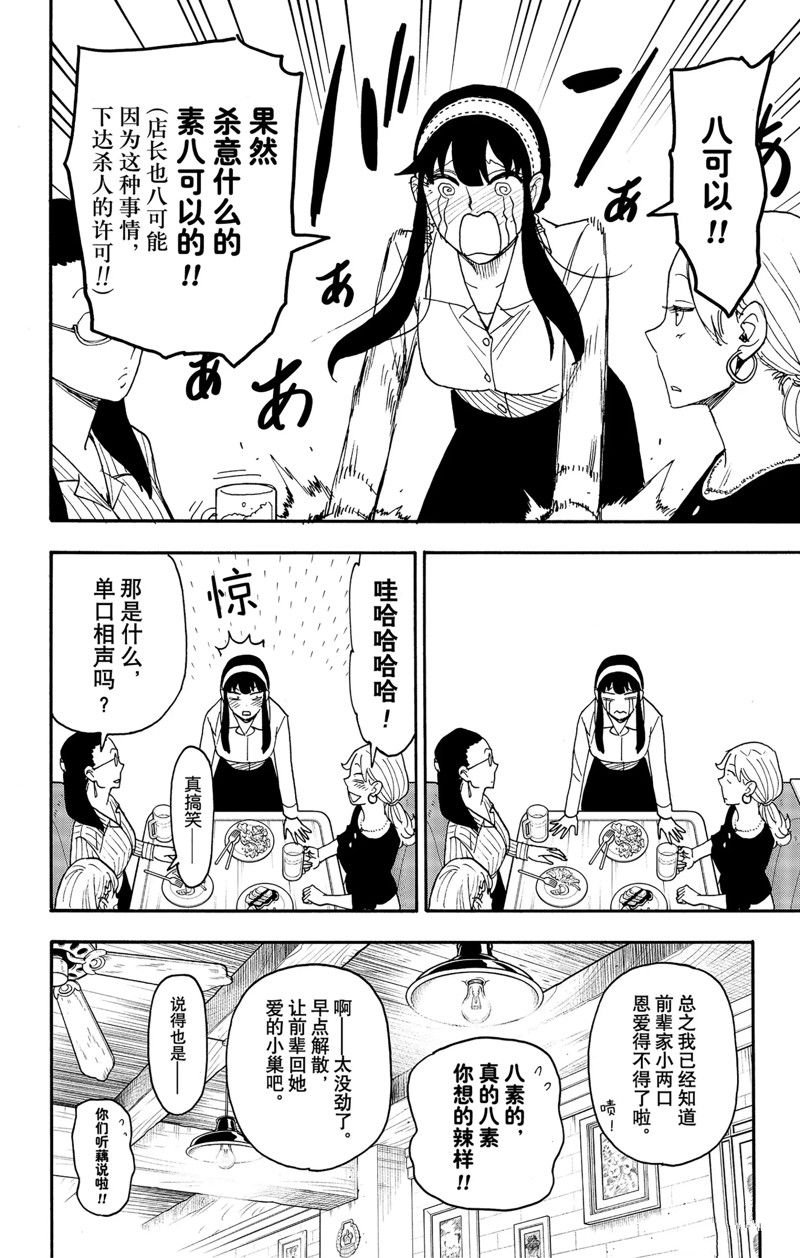 第79话 试看版