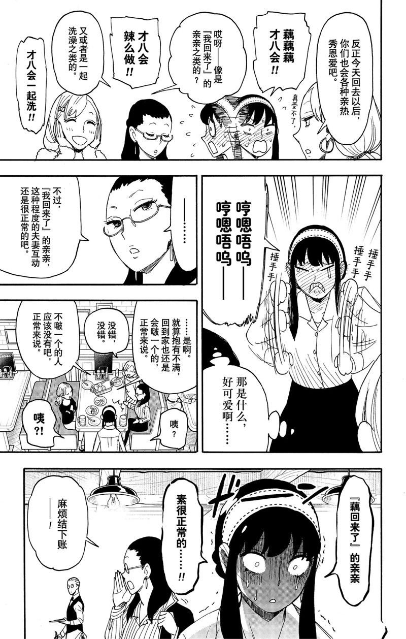 第79话 试看版