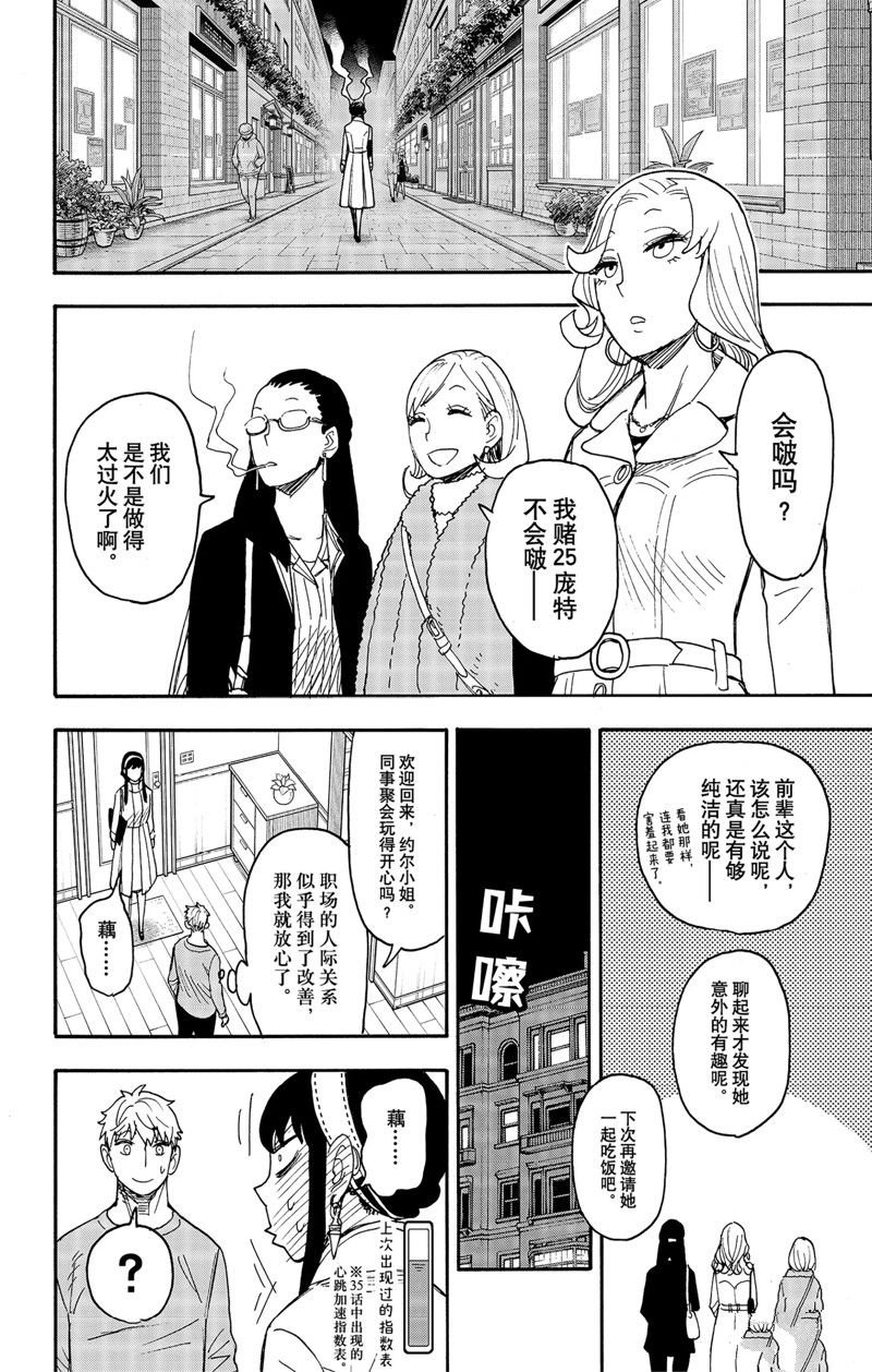 第79话 试看版