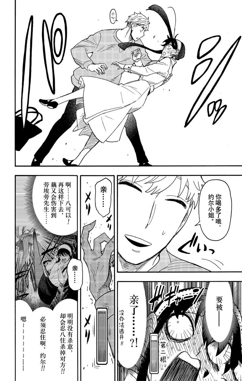 第79话 试看版