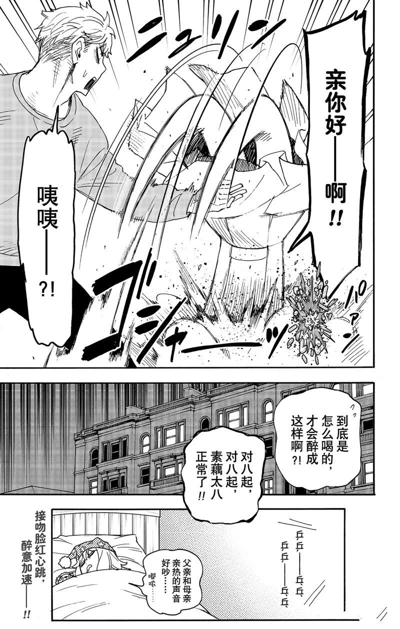 第79话 试看版