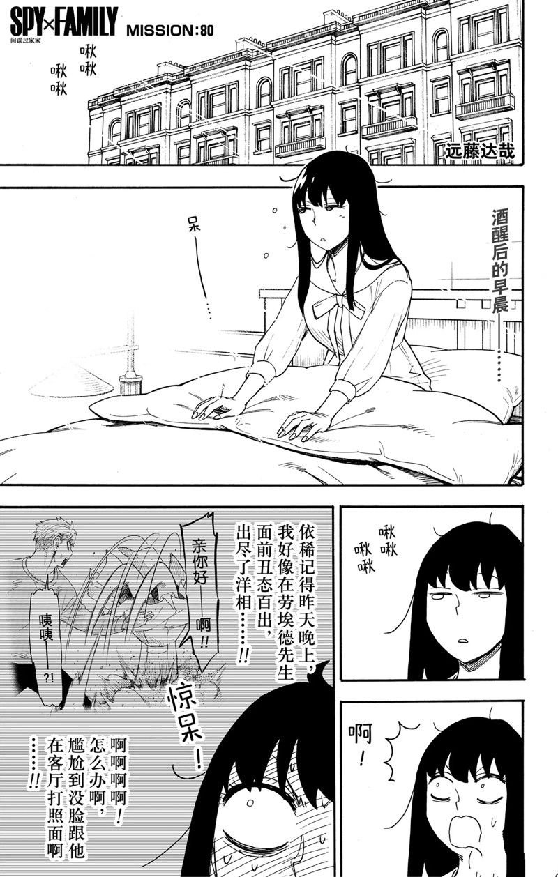 第80话 试看版