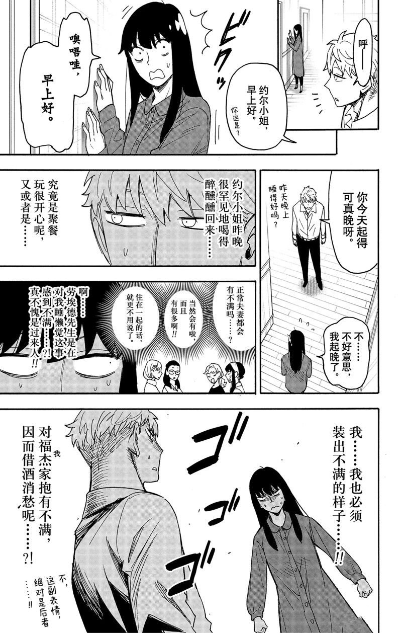 第80话 试看版