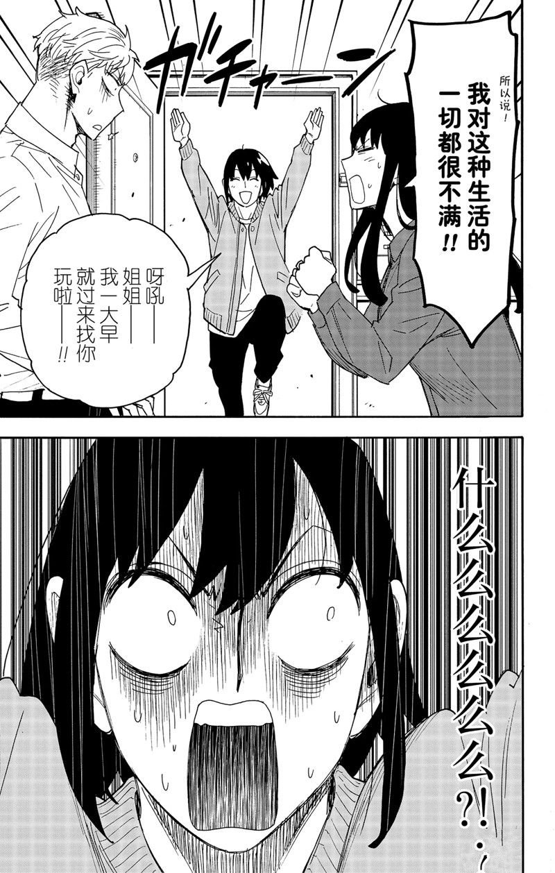 第80话 试看版