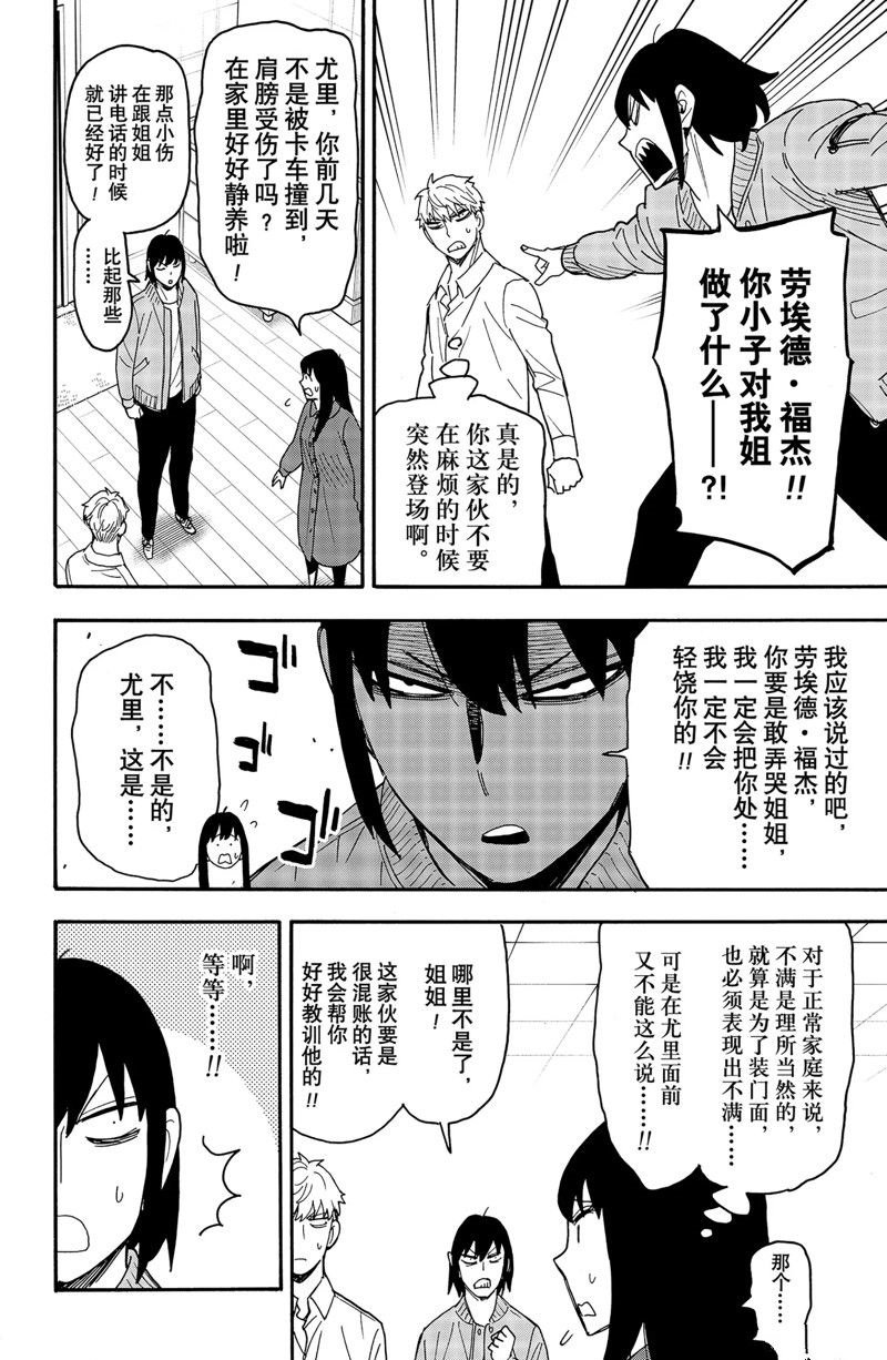 第80话 试看版