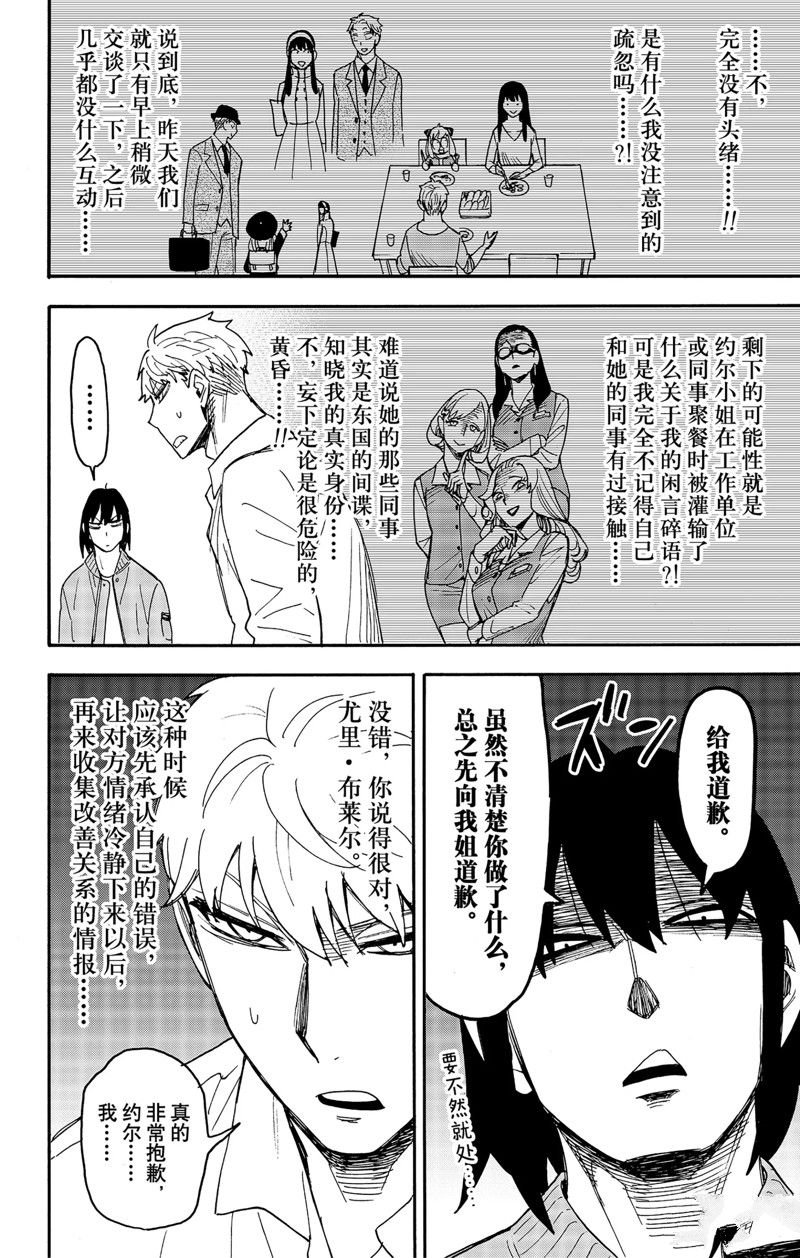 第80话 试看版