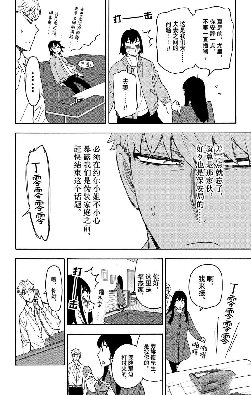 第80话 试看版