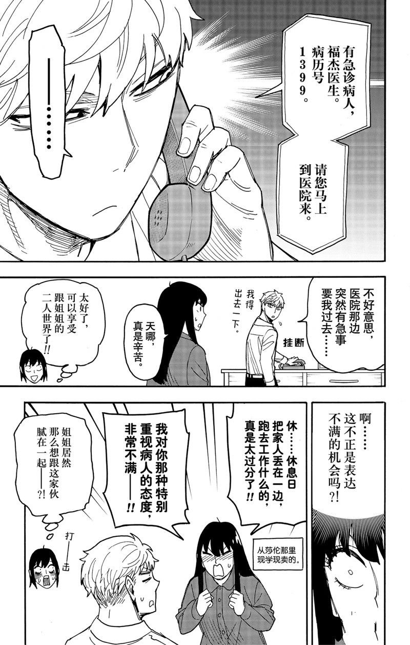 第80话 试看版