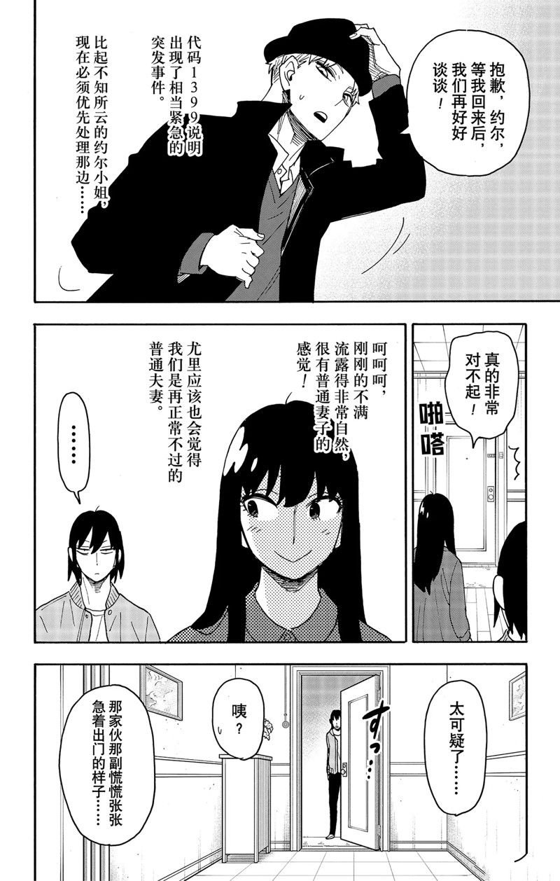 第80话 试看版