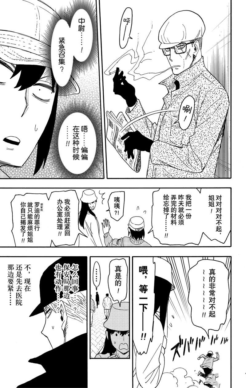 第80话 试看版