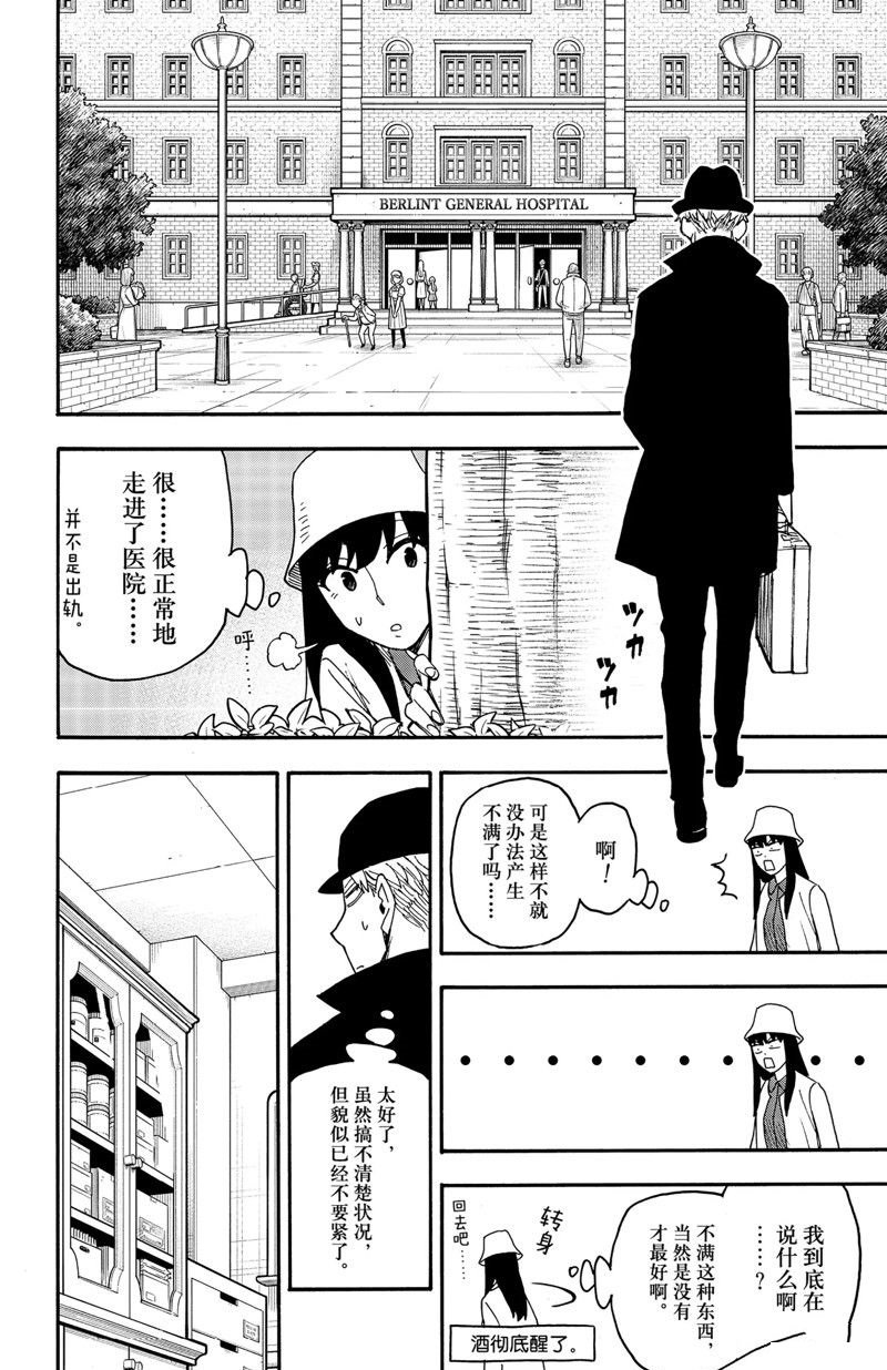 第80话 试看版