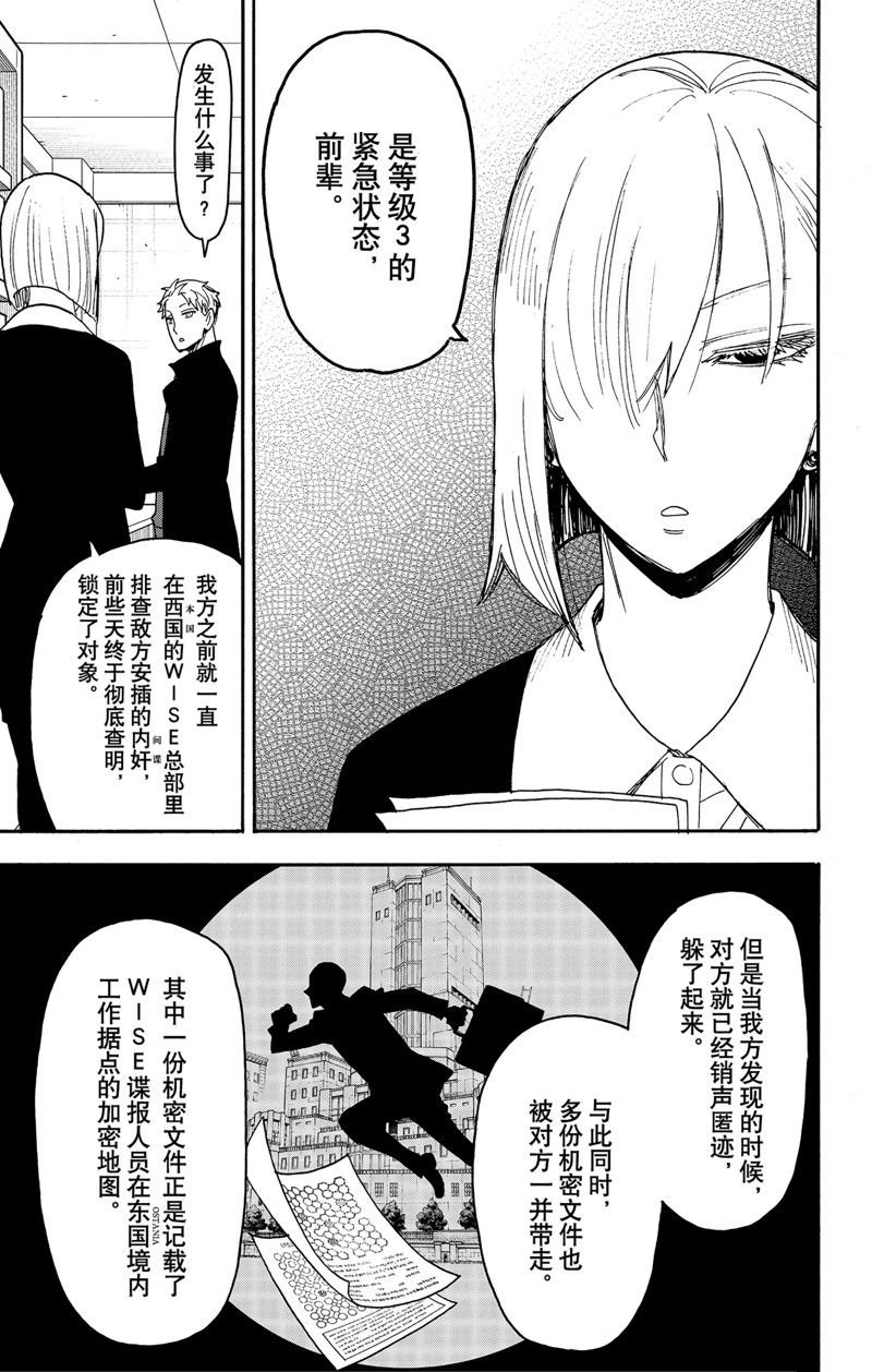 第80话 试看版