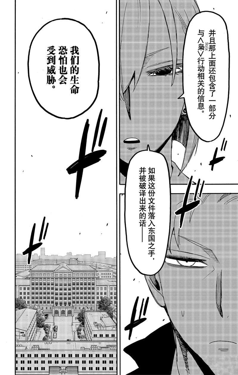 第80话 试看版