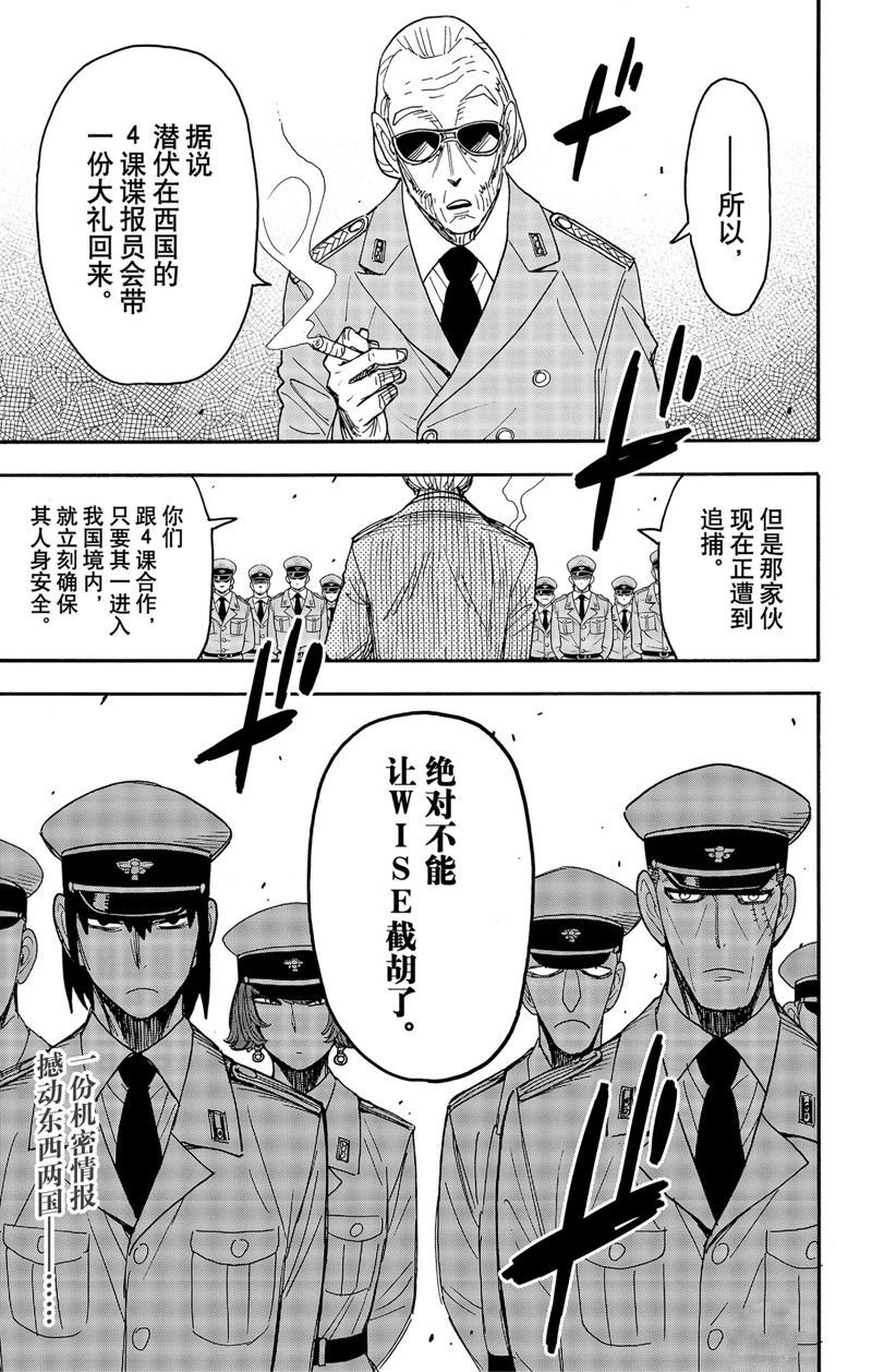 第80话 试看版