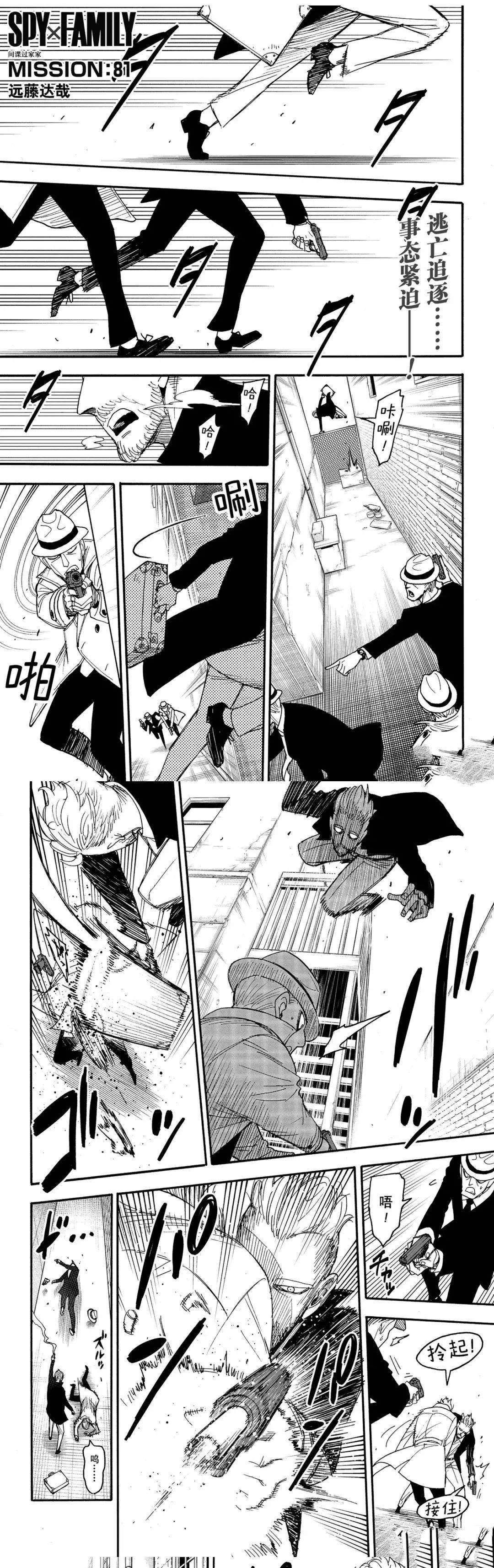 第81话 试看版