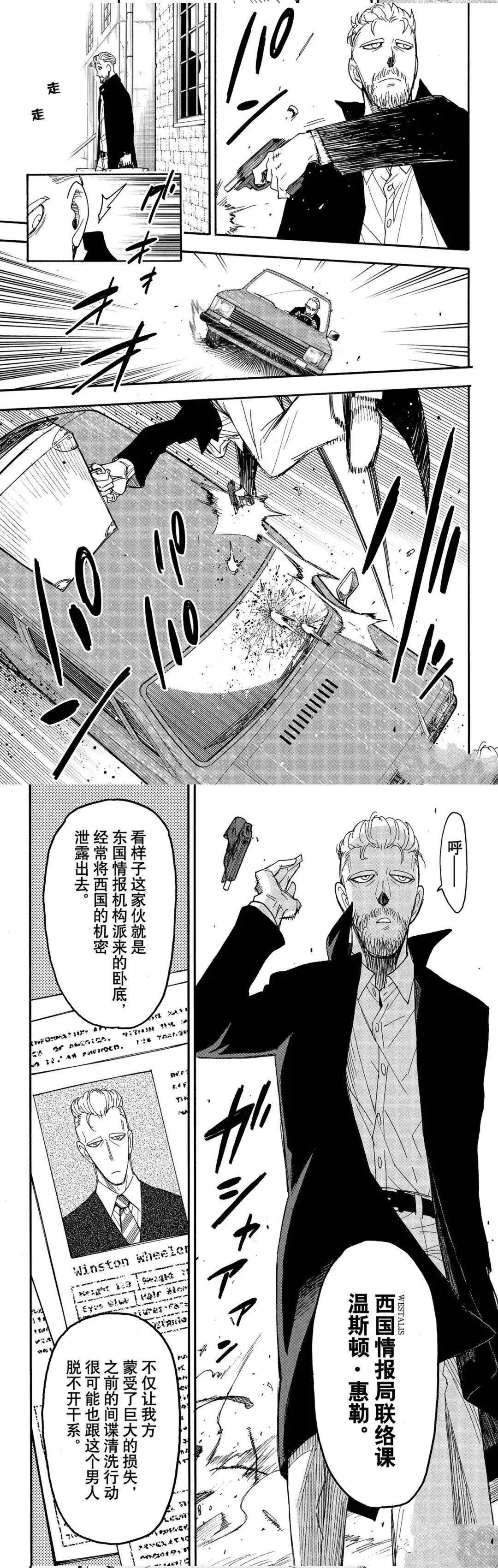 第81话 试看版