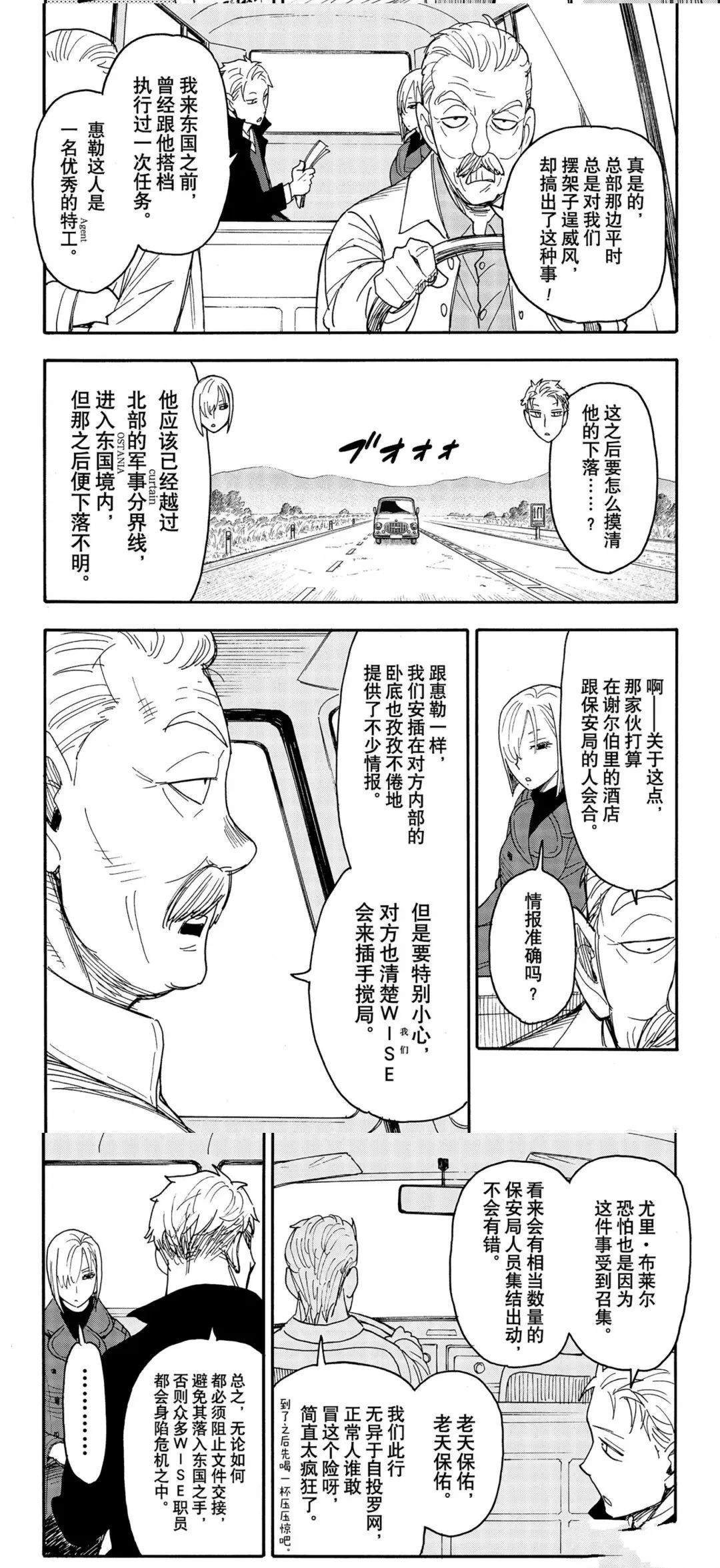 第81话 试看版