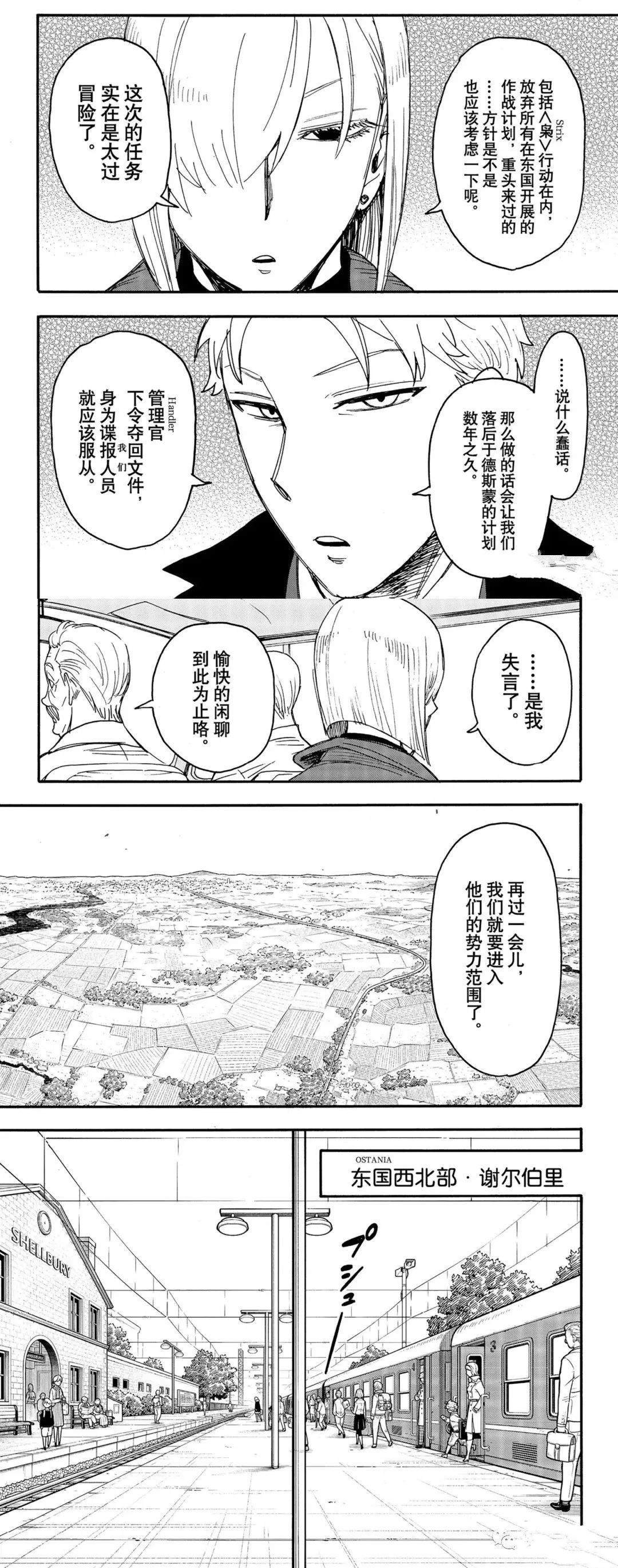 第81话 试看版