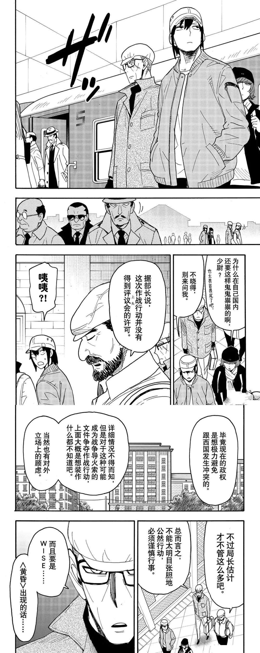 第81话 试看版