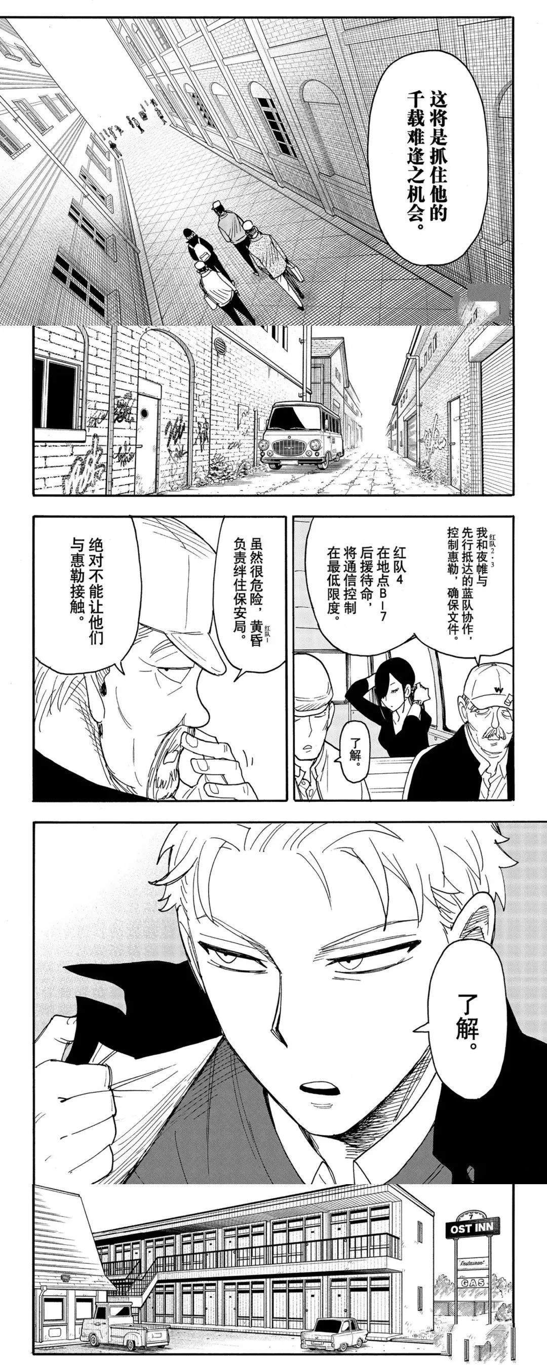 第81话 试看版