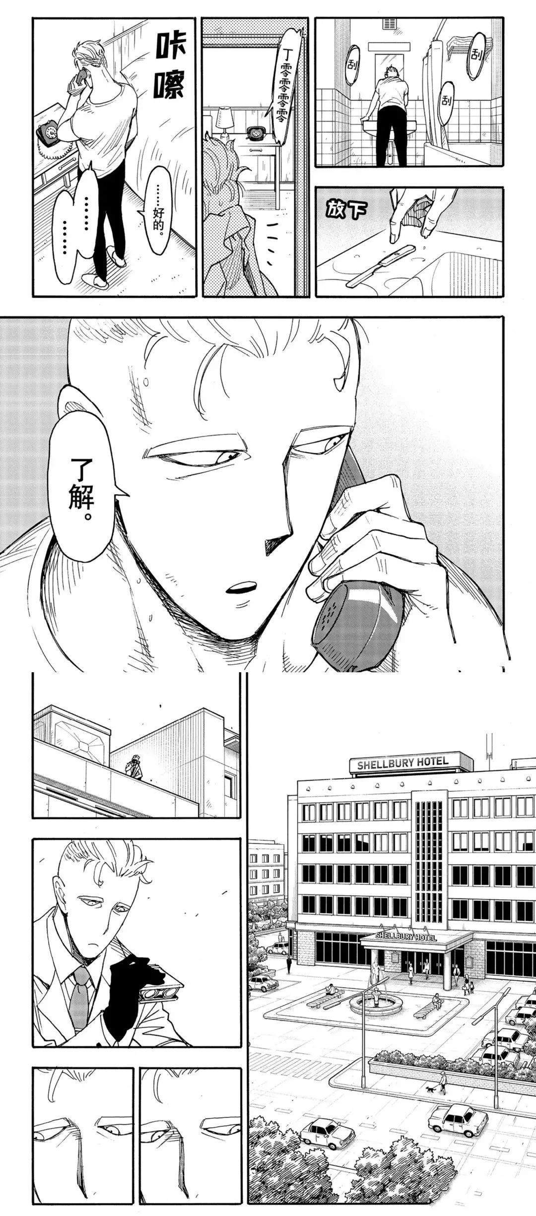 第81话 试看版