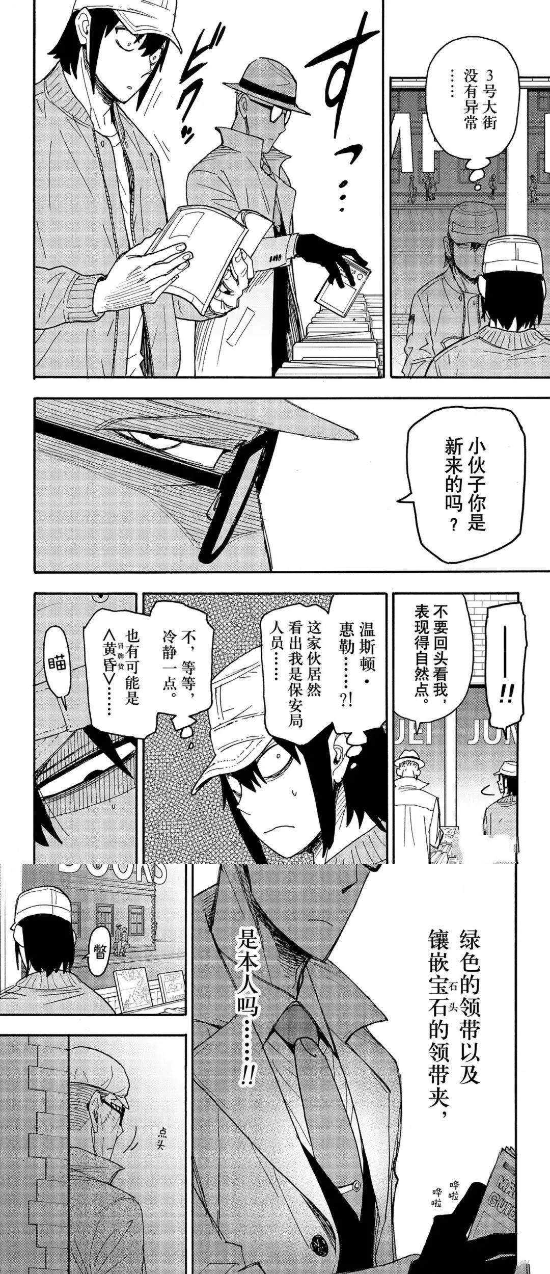 第81话 试看版