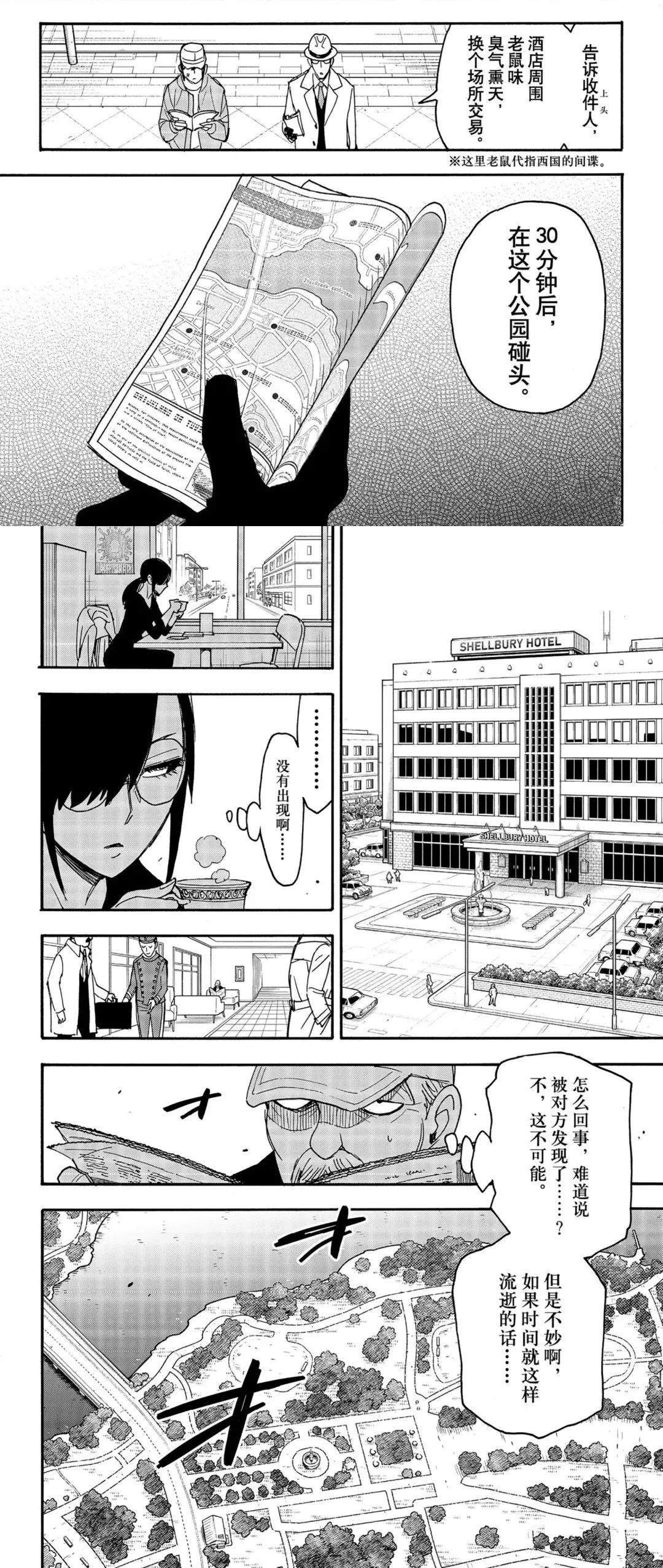 第81话 试看版