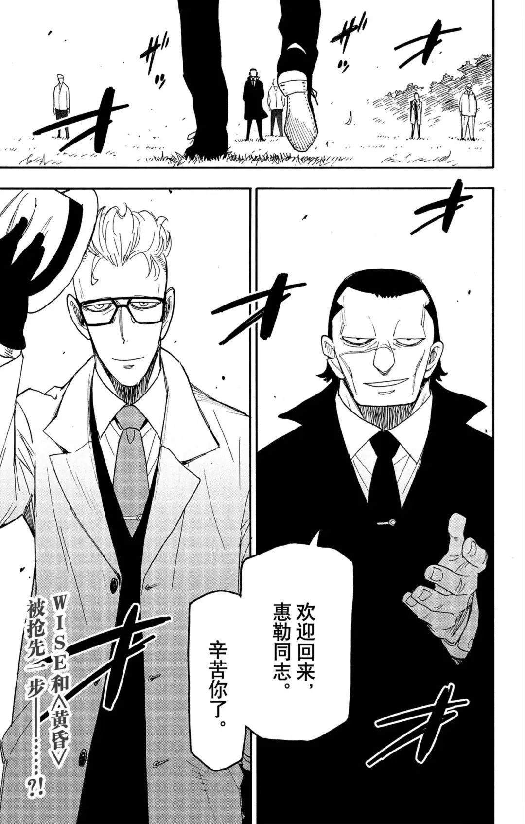 第81话 试看版
