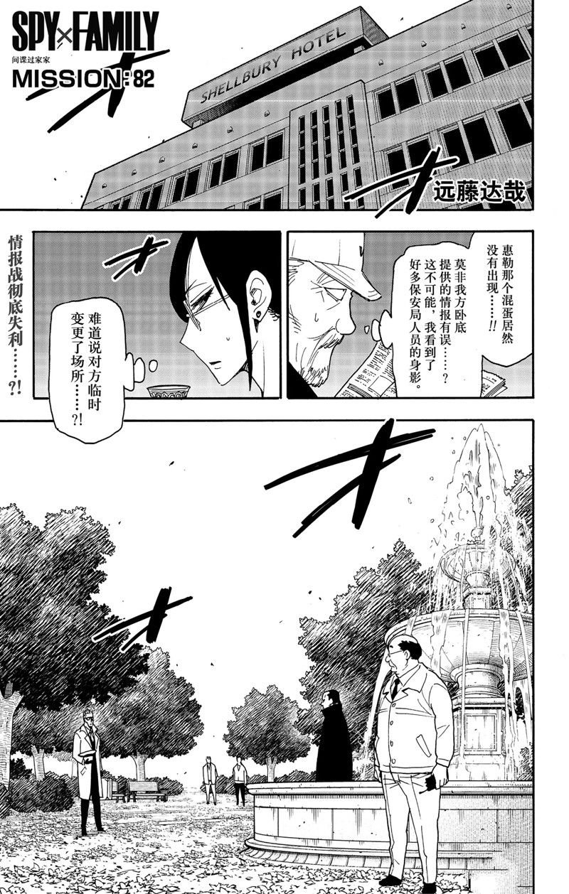 第82话 试看版