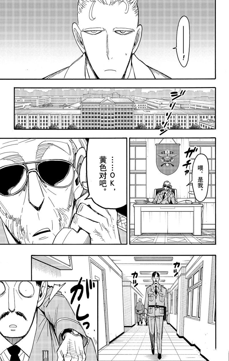 第82话 试看版