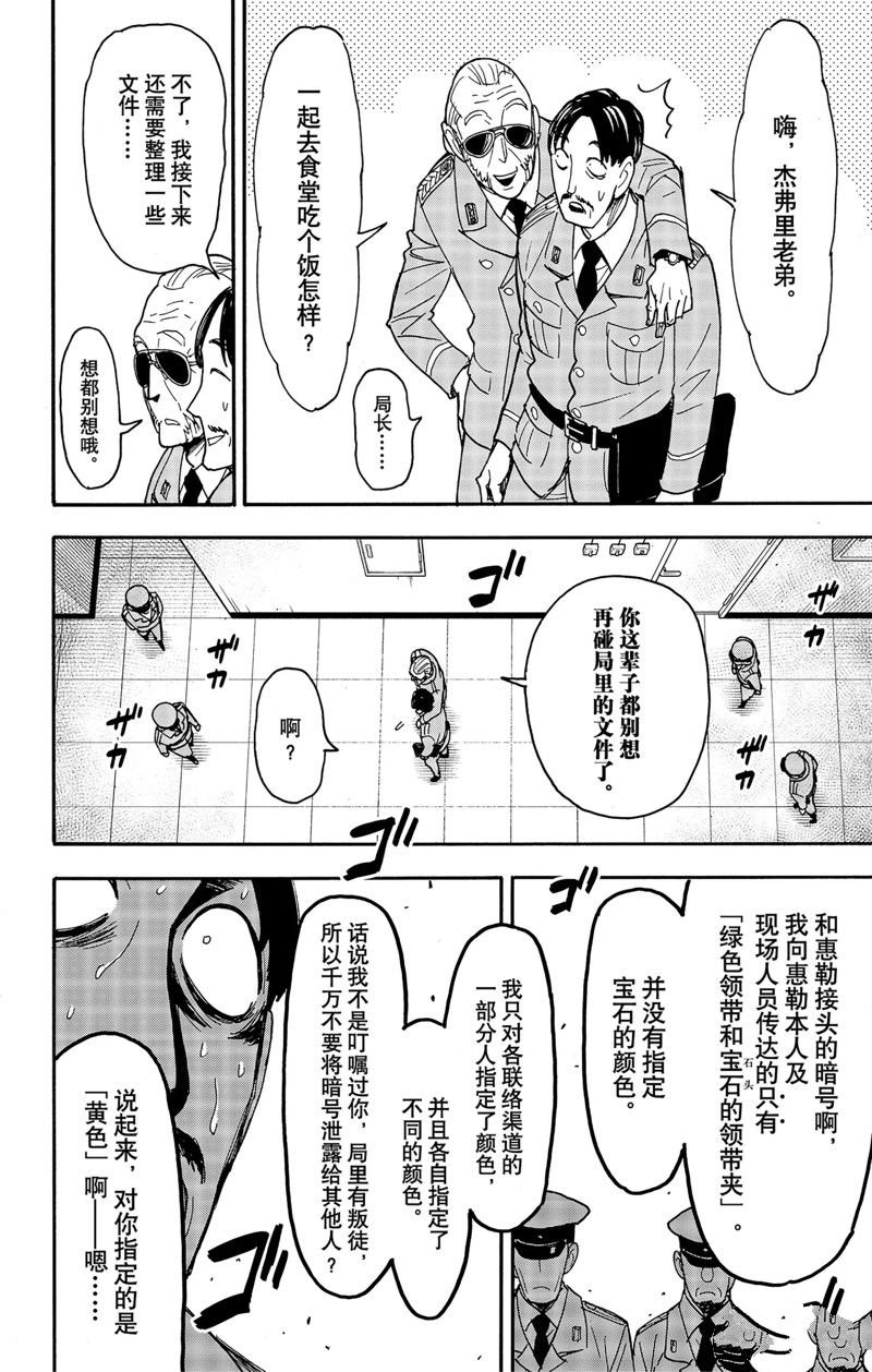 第82话 试看版