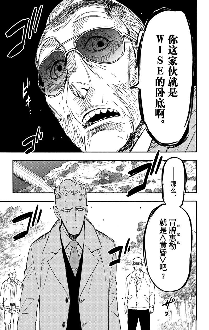 第82话 试看版