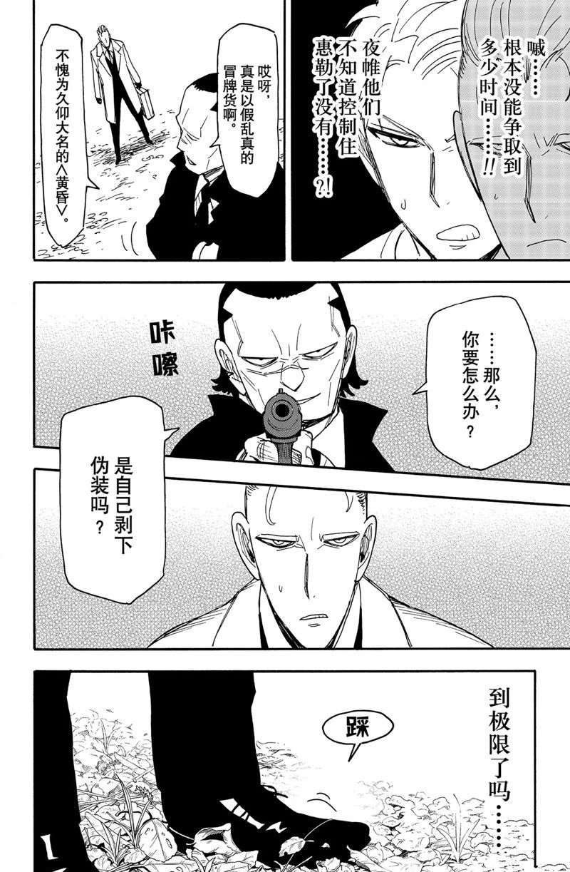 第82话 试看版