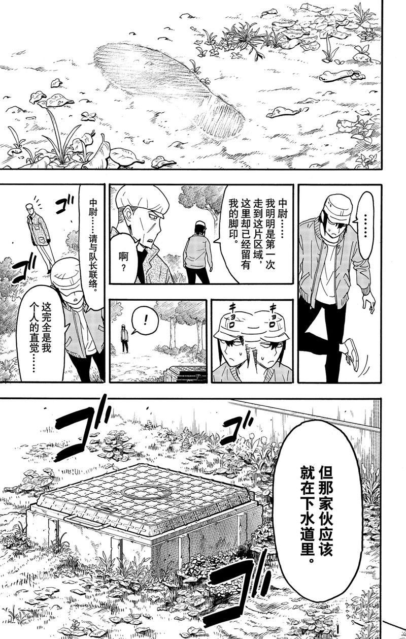第82话 试看版