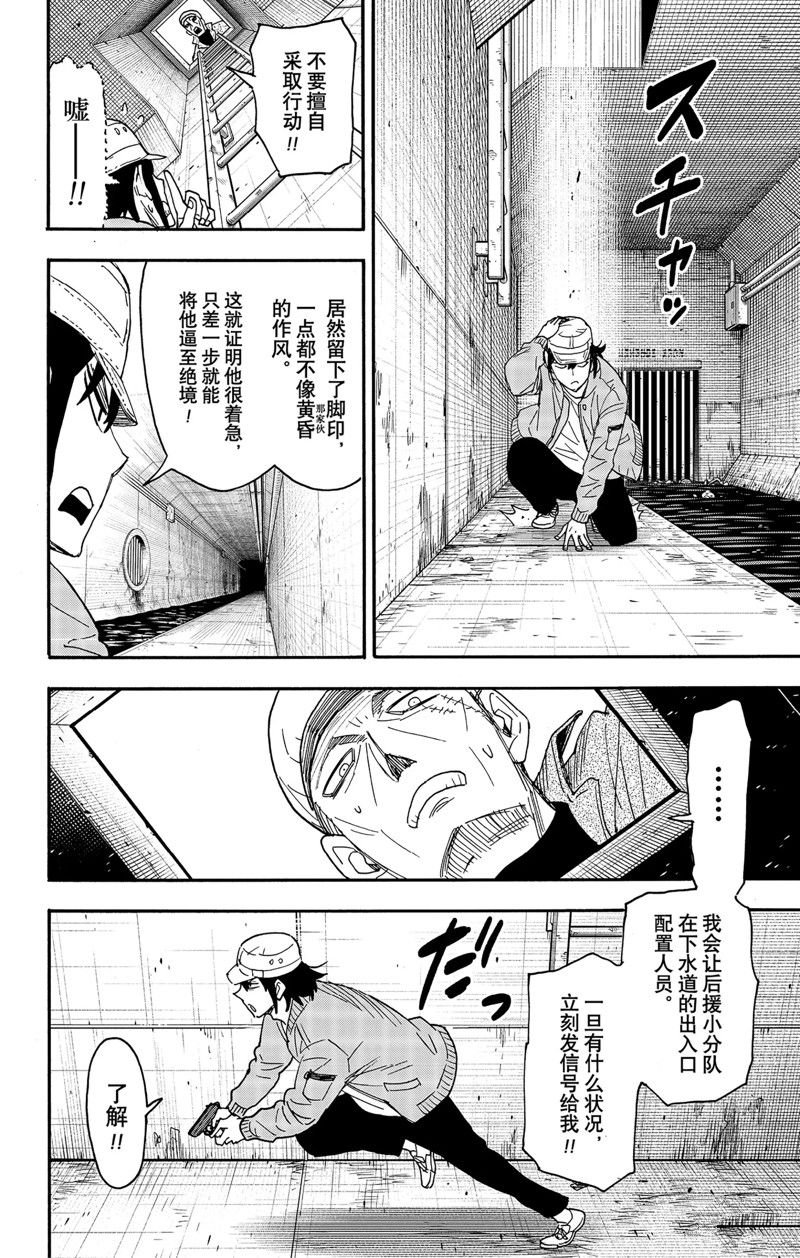 第82话 试看版