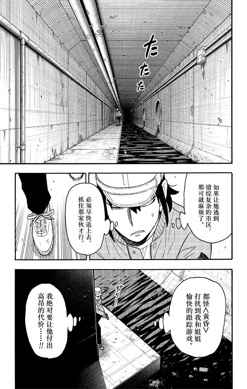 第82话 试看版