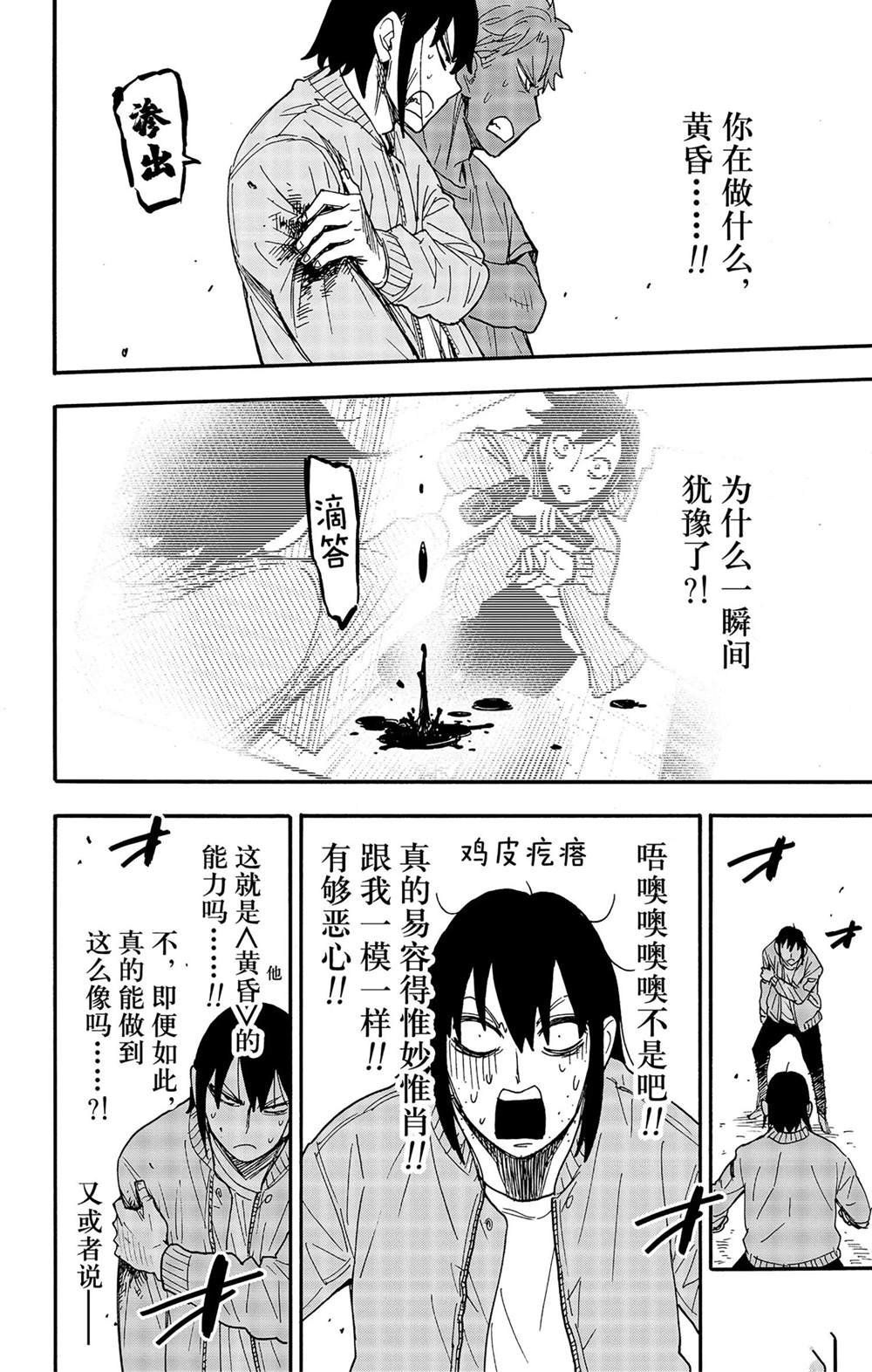 第83话 试看版