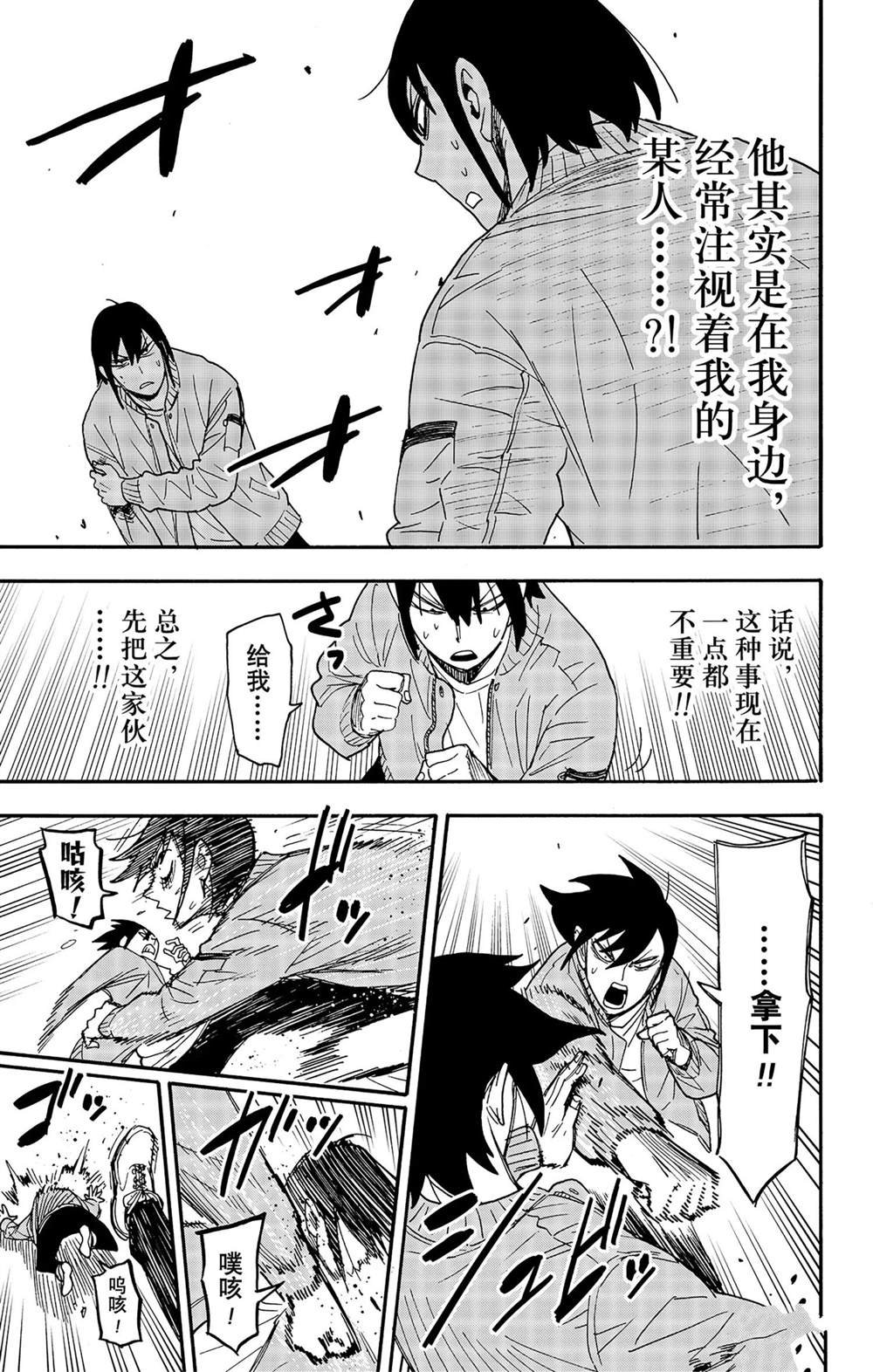 第83话 试看版