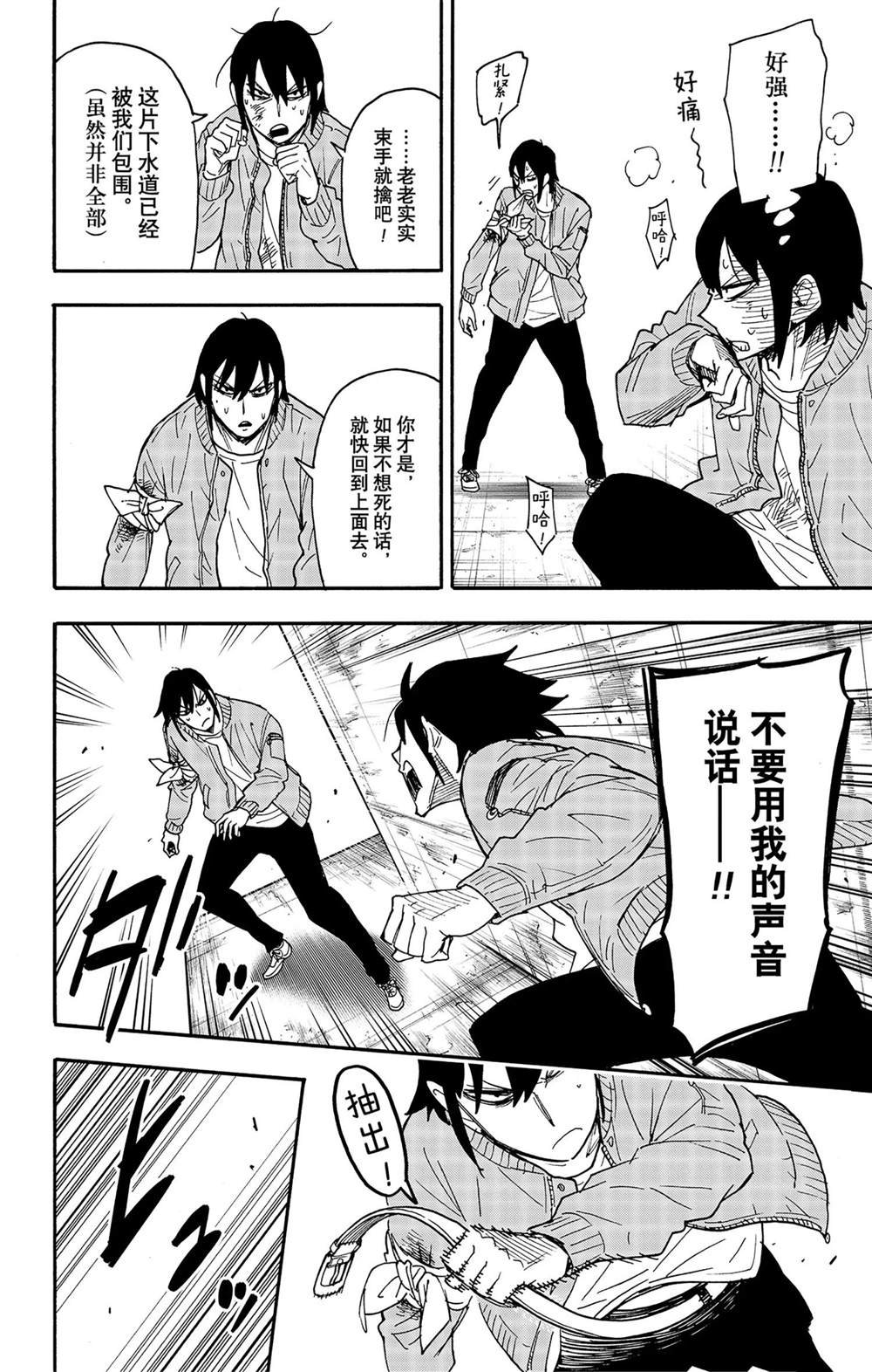 第83话 试看版