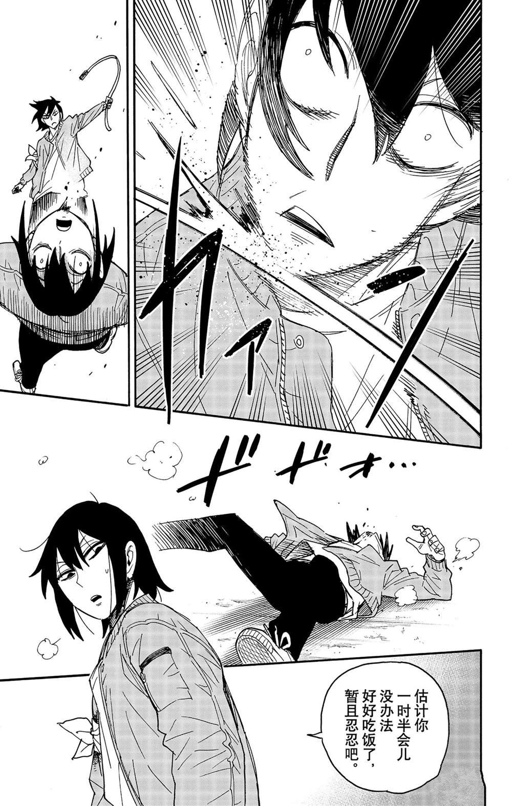 第83话 试看版
