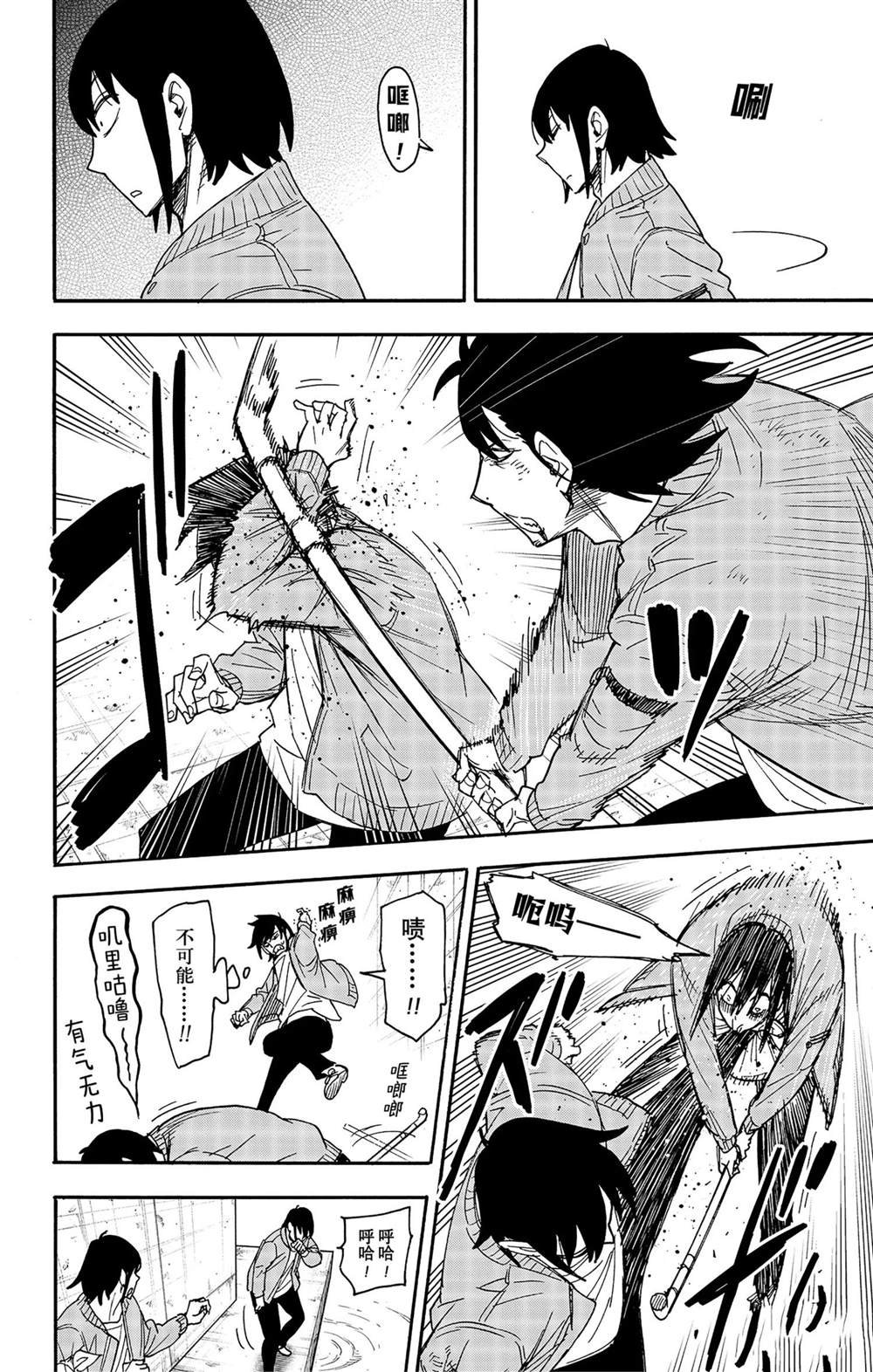 第83话 试看版