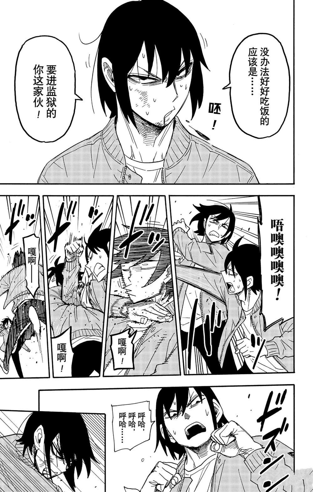 第83话 试看版