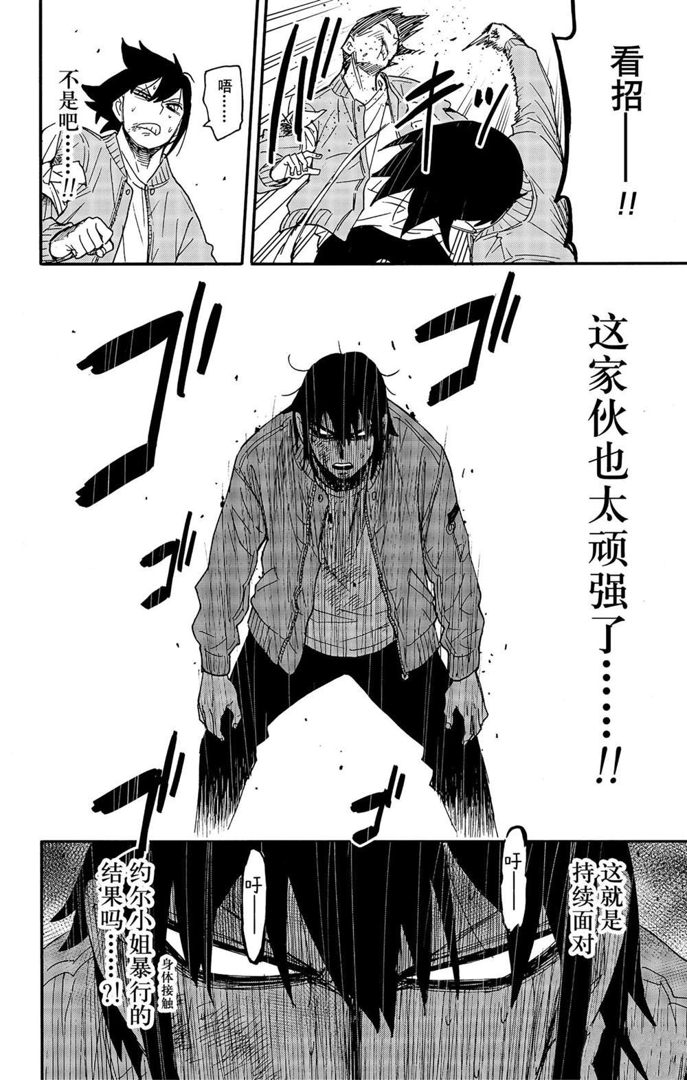 第83话 试看版