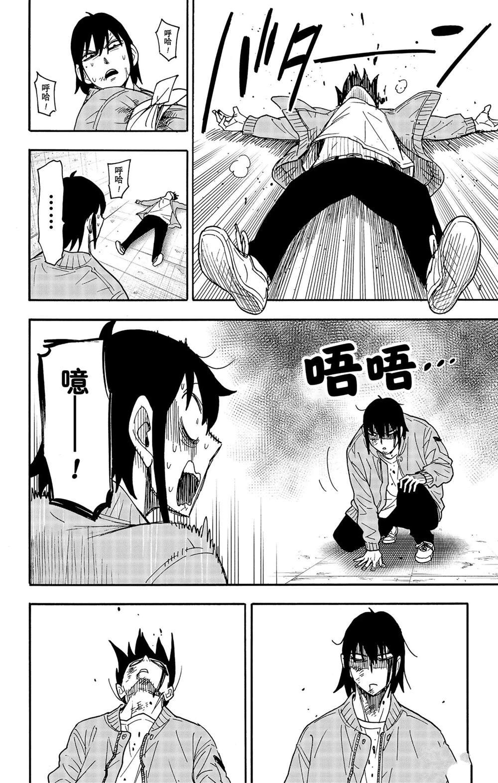 第83话 试看版