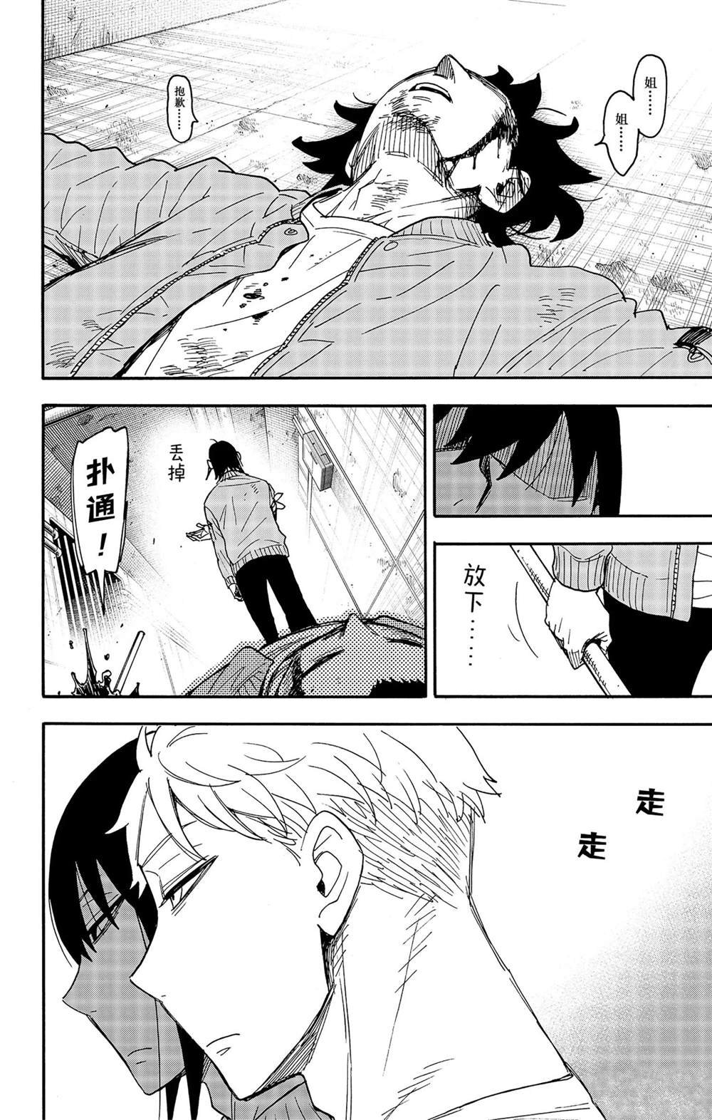 第83话 试看版