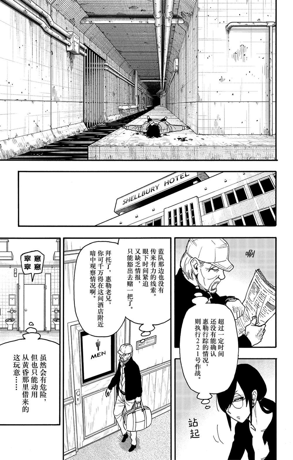 第83话 试看版