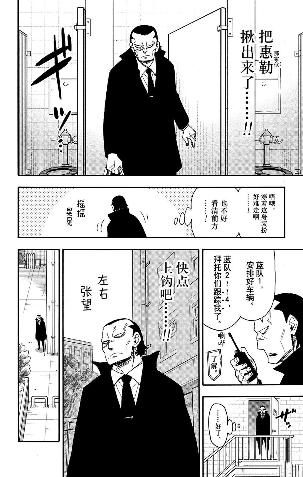 第83话 试看版